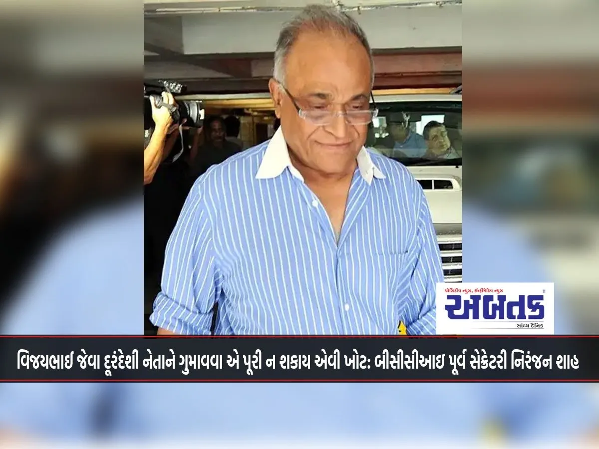 Losing A Visionary Leader Like Vijaybhai Is An Irreparable Loss: Former Bcci Secretary Niranjan Shah