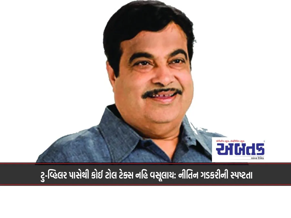 No Toll Tax Will Be Collected From Two-Wheelers: Nitin Gadkari Clarifies