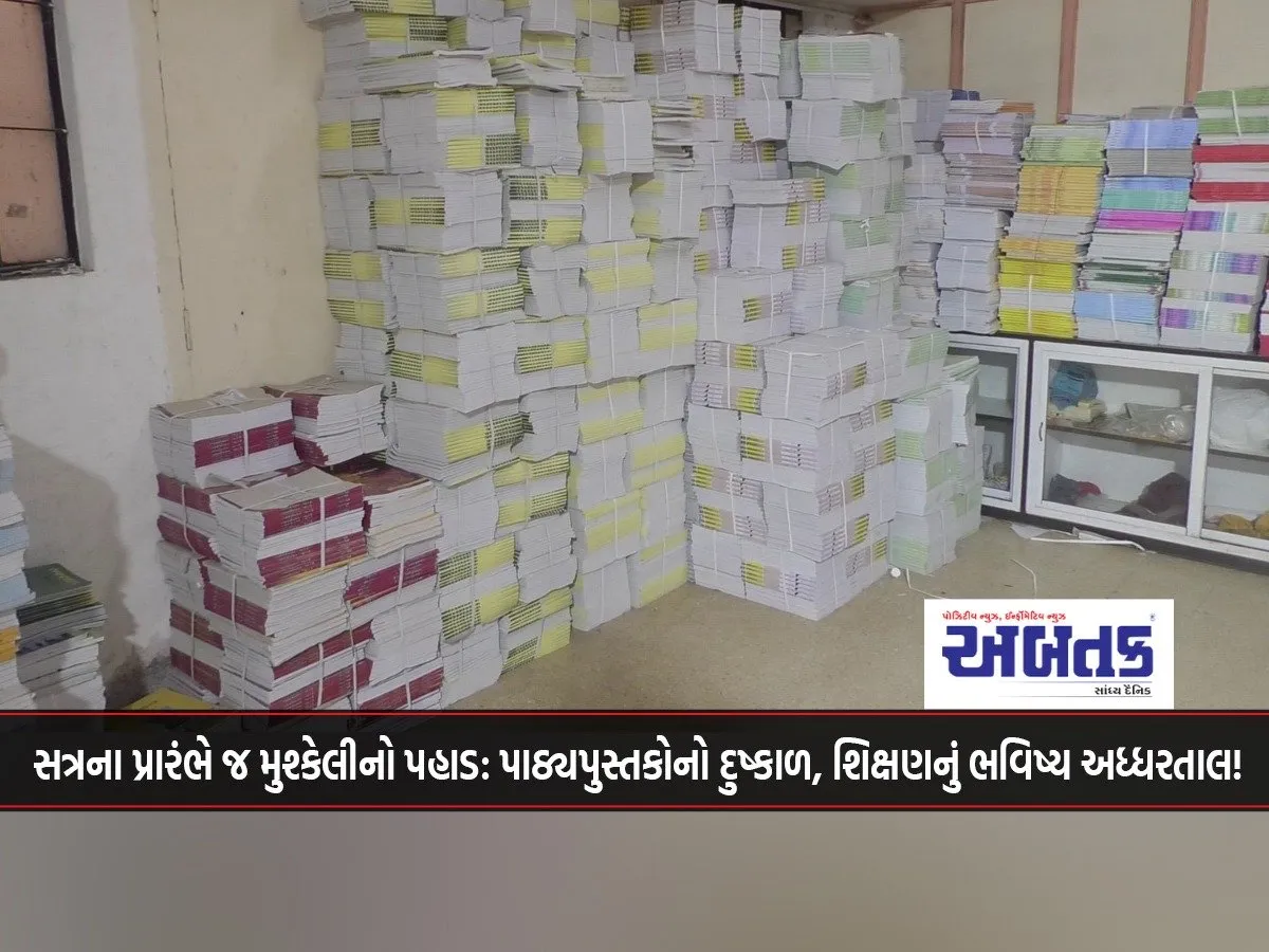 A Mountain Of Trouble At The Very Beginning Of The Semester : Textbook Shortage, Future Of Education In Risk