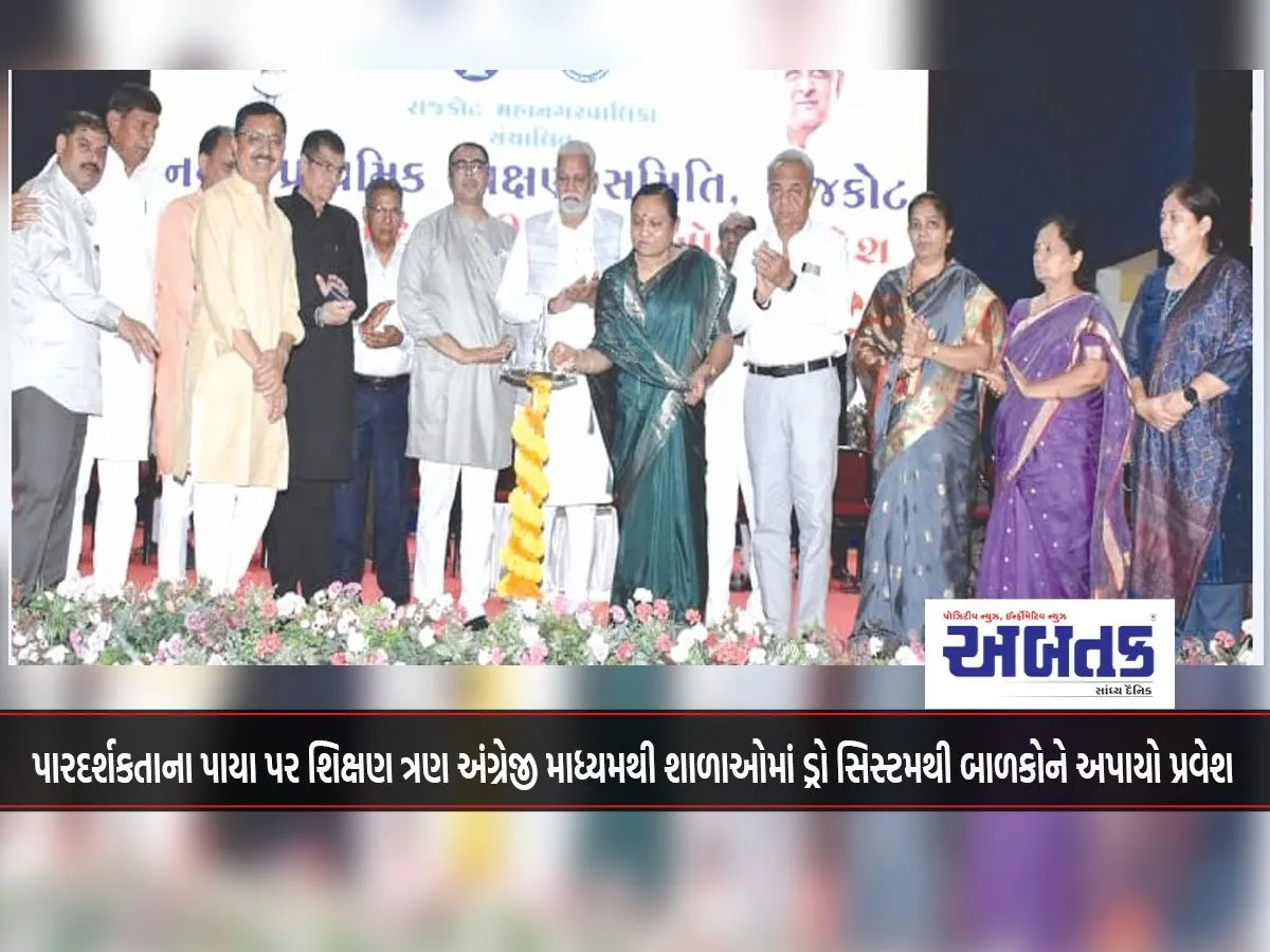 Education On The Basis Of Transparency: Children Were Admitted To Three English Medium Schools Through A Draw System.