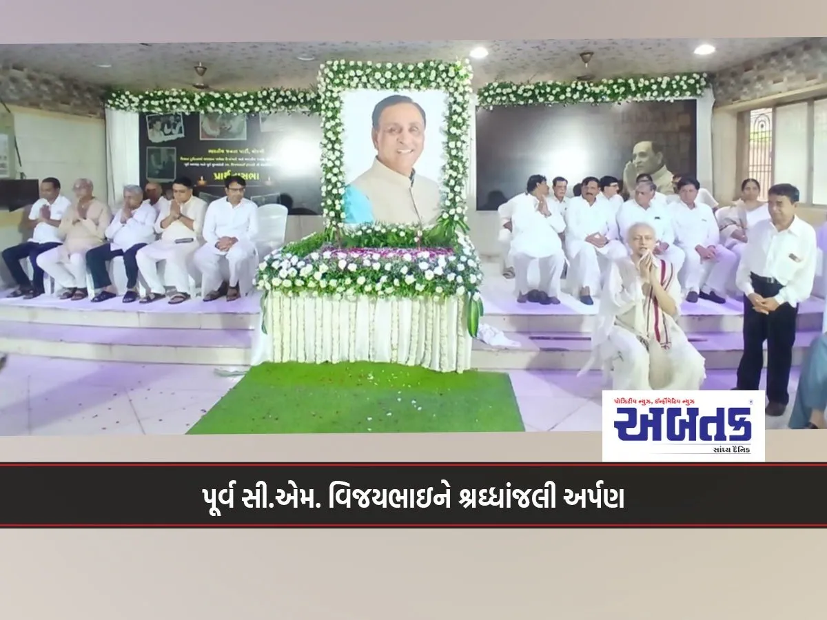 Tributes Paid To Former Cm Vijaybhai