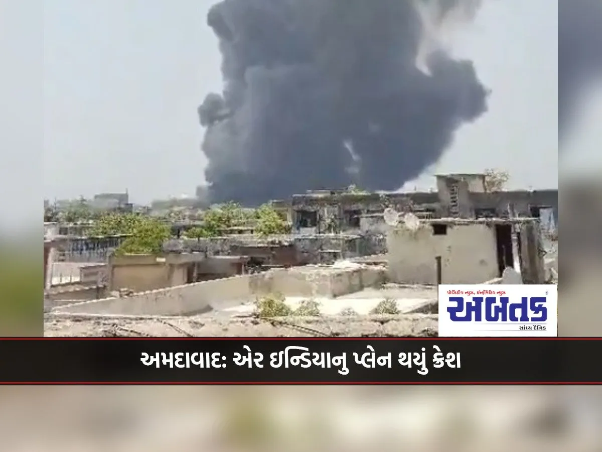 Ahmedabad: Air India Plane Crashes