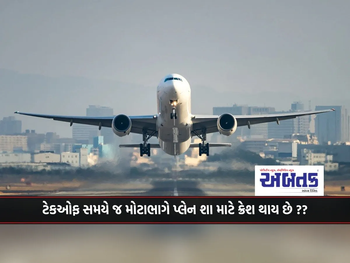 Why Do Planes Most Often Crash During Takeoff?