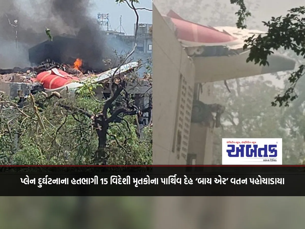 Bodies Of 15 Foreign Victims Of Plane Crash Brought Back Home By Air