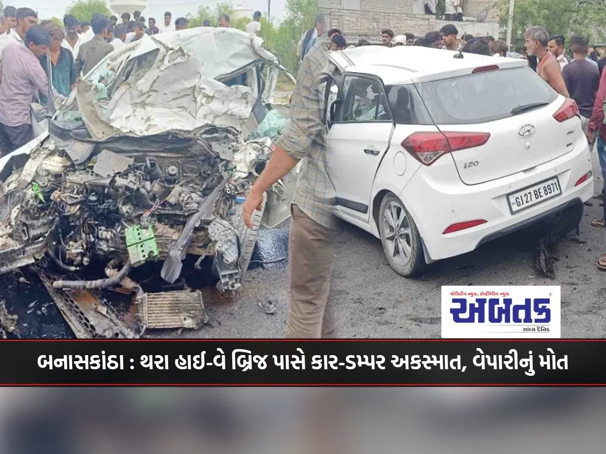 Banaskantha: Car-Dumper Accident Near Thara Highway Bridge, Trader Tragically Dies