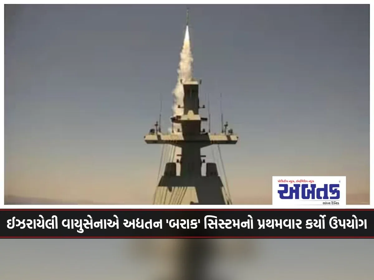 Israeli Air Force Uses Advanced 'Barak' System For The First Time, Know What Is The Special Feature Of This System