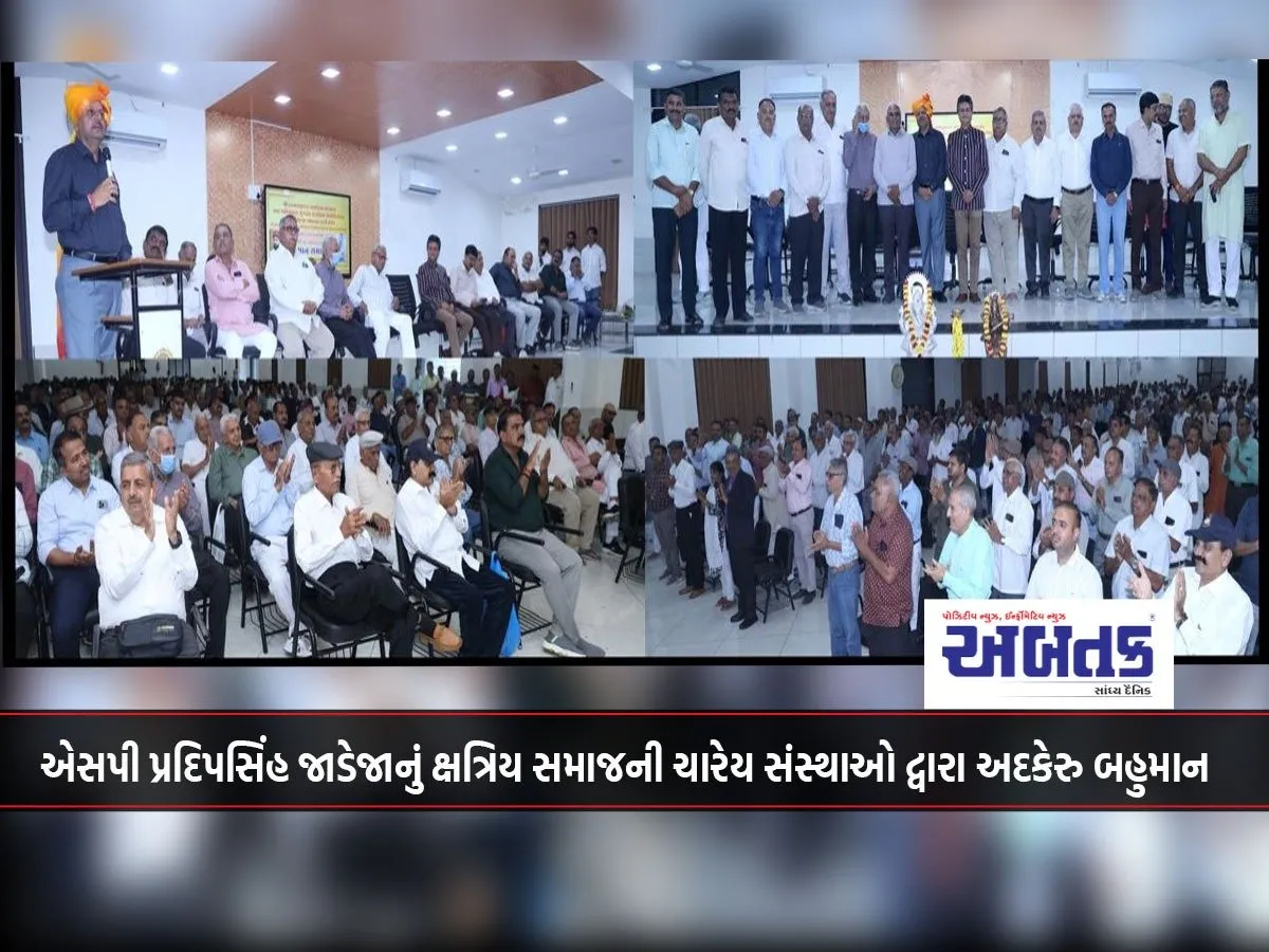 Sp Pradeepsinh Jadeja Honored By All Four Organizations Of Kshatriya Samaj