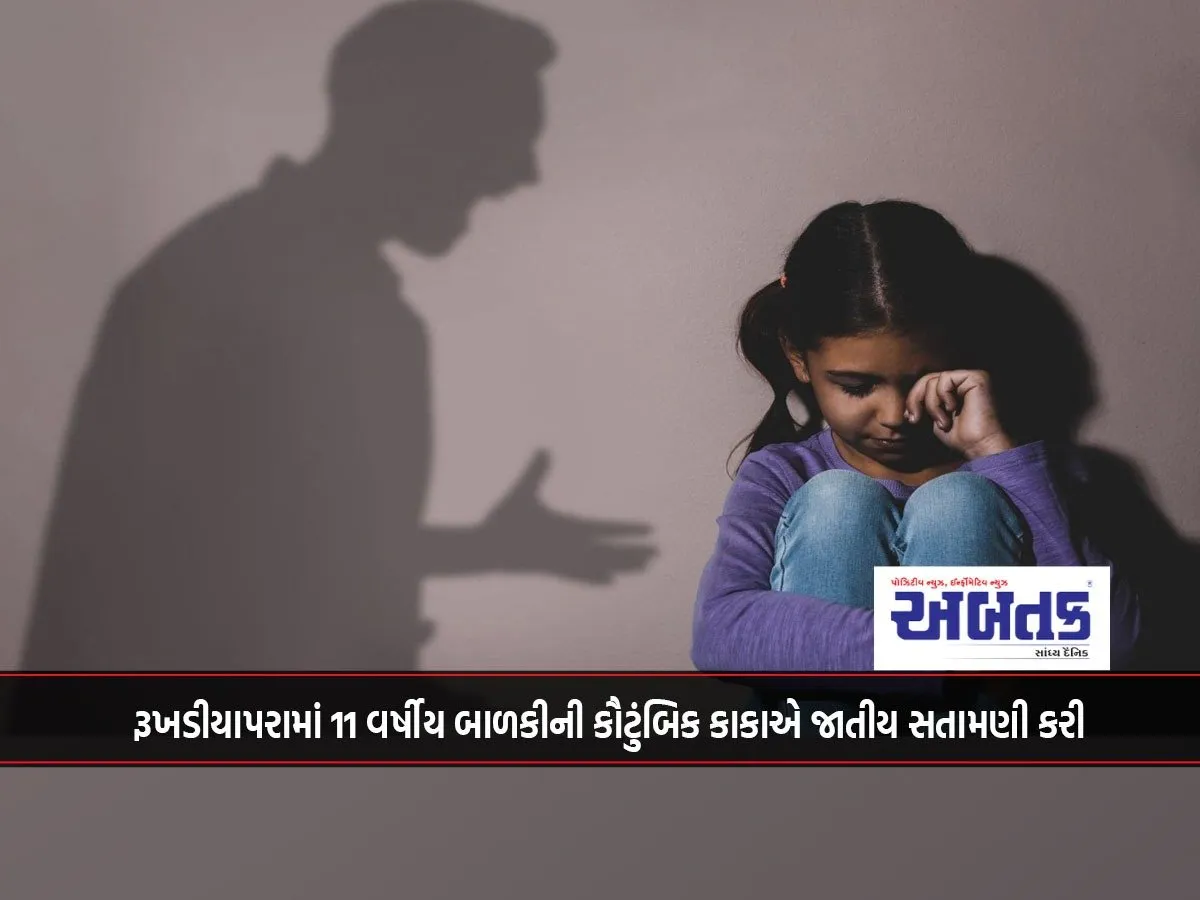 11-Year-Old Girl Se*Ua*Lu Harassed By Her Family Uncle In Rukhdiyapara
