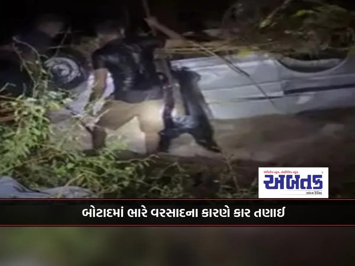 Car Overturned Due To Heavy Rain In Botad, 6 Members Of The Same Family Missing!