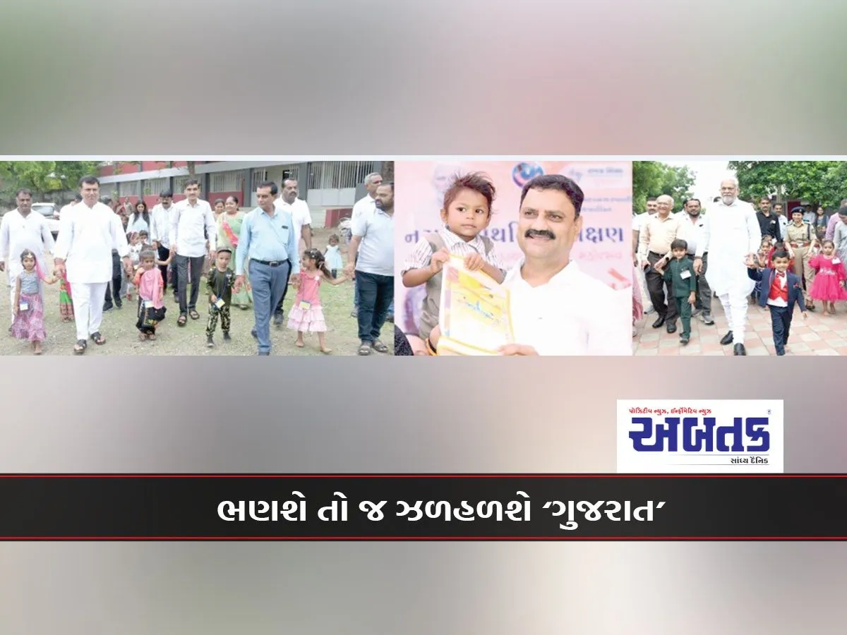 Education Committee'S Education Yajna: 2640 Students Given 'Sweet Welcome' On The First Day