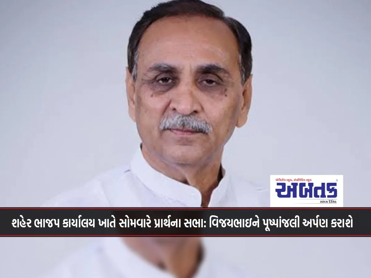 Most Of The Bjp Leaders And Workers Reached Vijaybhai'S Residence In Gandhinagar.