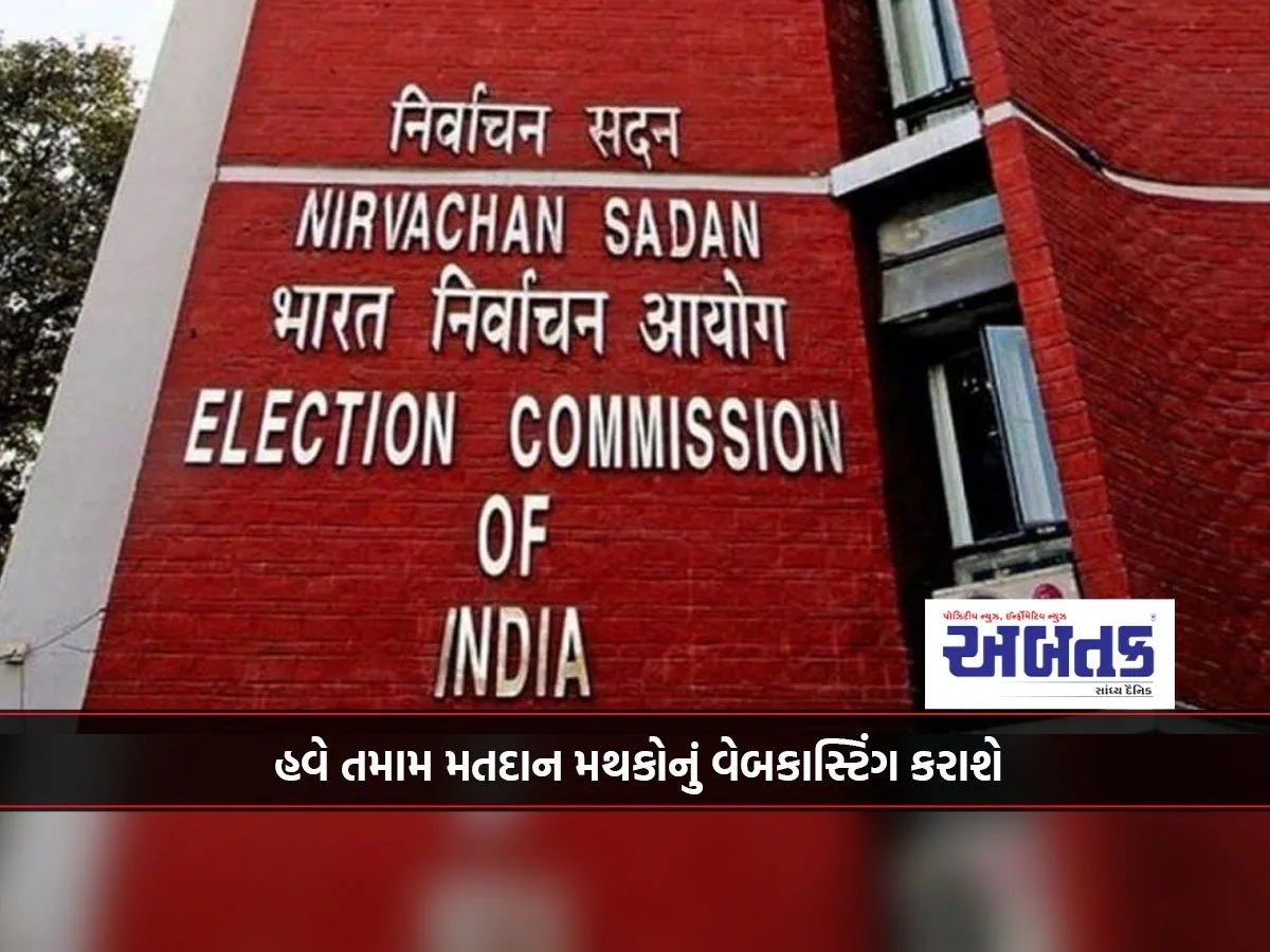 All Polling Stations Will Now Be Webcasted.