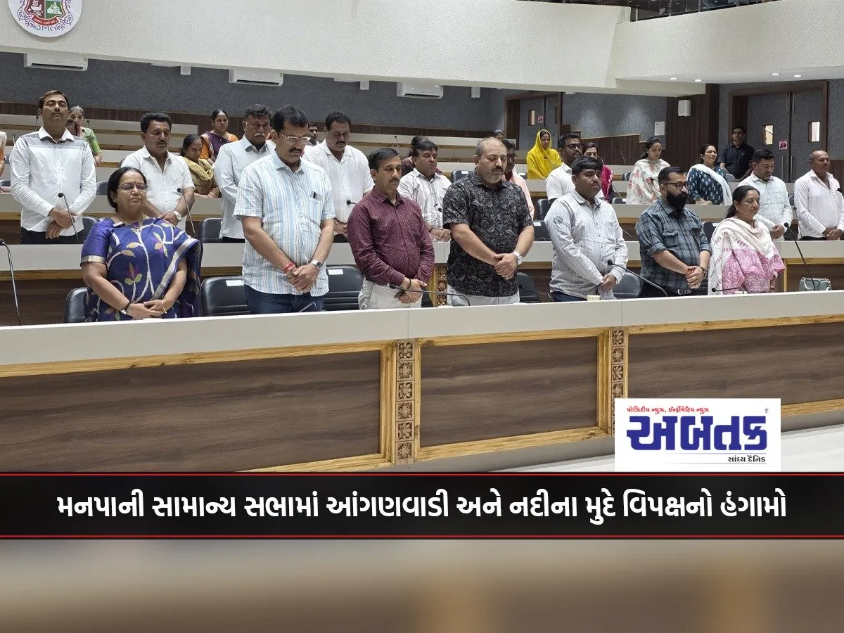 Opposition Creates Debate On Anganwadi And River Issues In Municipal Corporation General Meeting