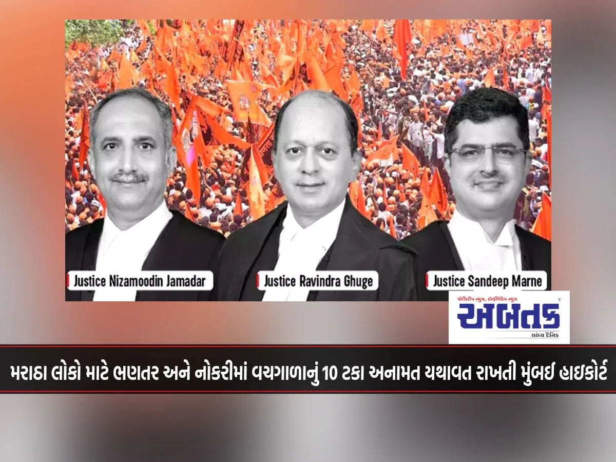Bombay High Court Upholds Interim 10% Reservation In Education And Jobs For Marathas