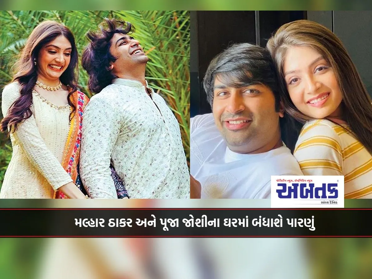 A Cradle Will Be Built In Malhar Thakar And Pooja Joshi'S House