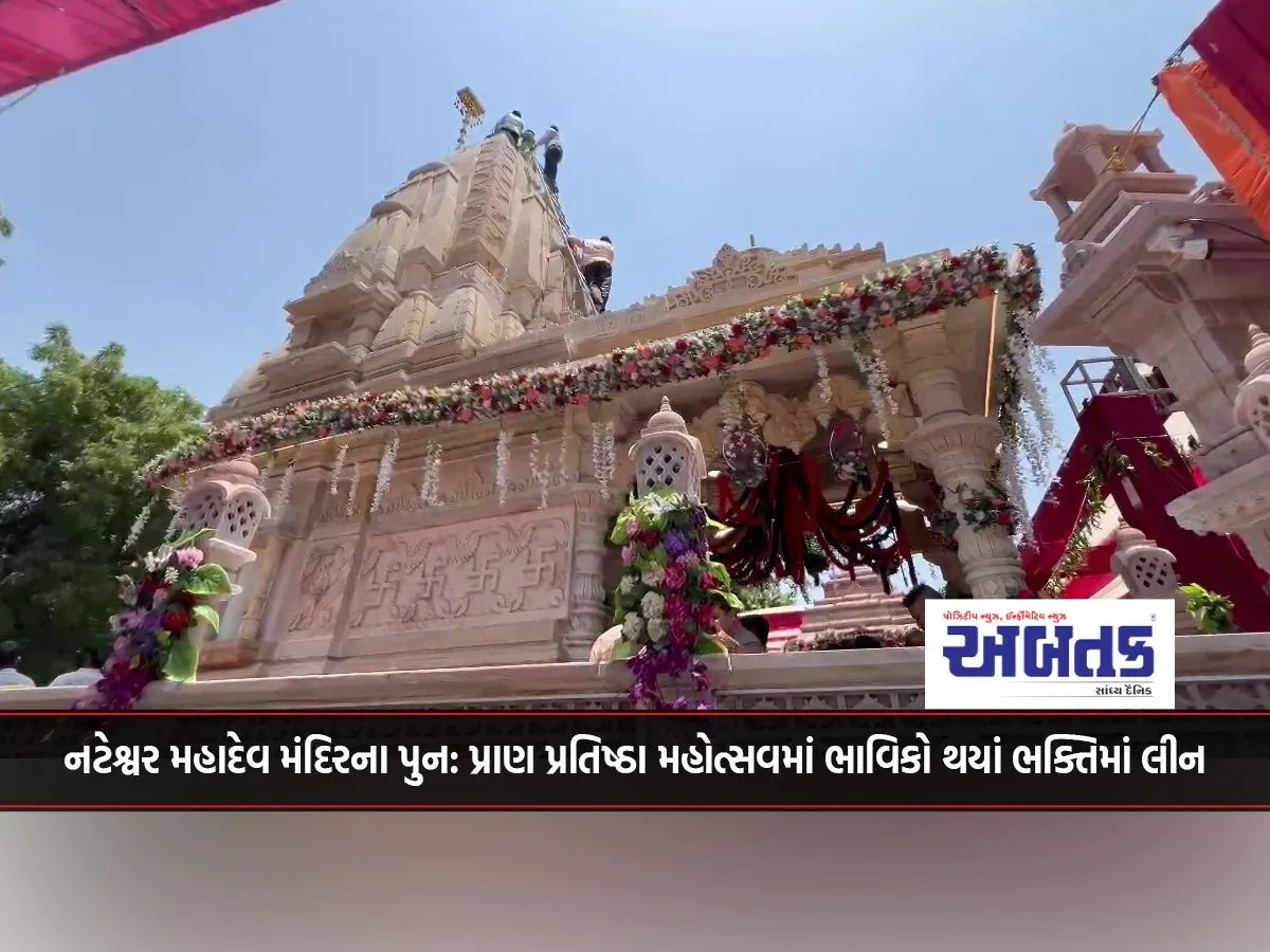 Devotees Immersed In Devotion At The Re-Inauguration Festival Of Nateshwar Mahadev Temple