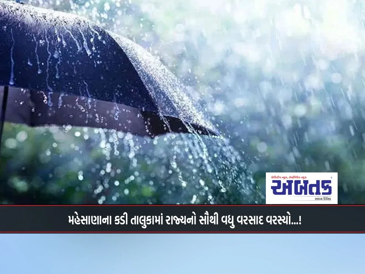 Kadi Taluka Of Mehsana Received The Highest Rainfall In The State...!