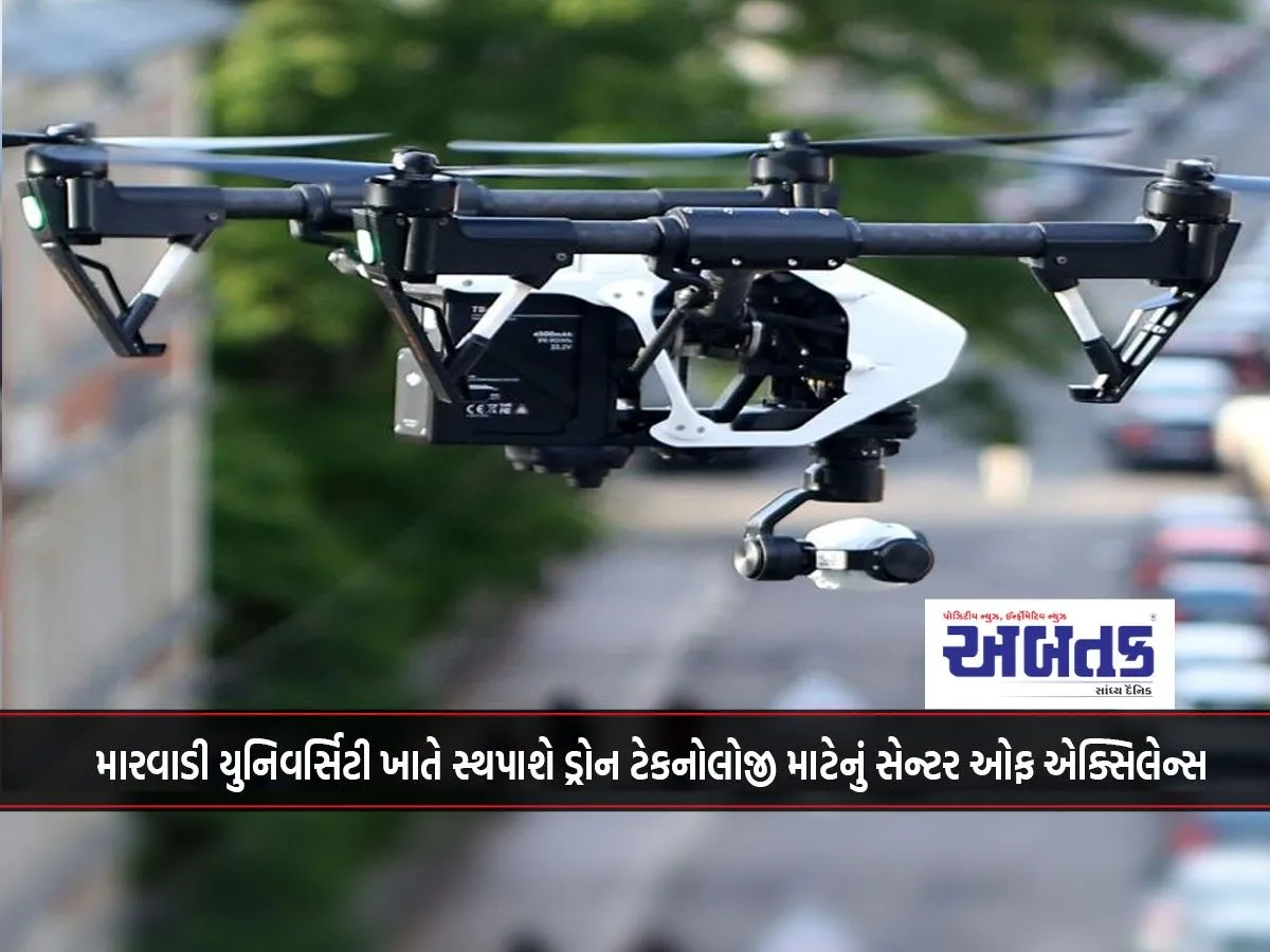 Center Of Excellence For Drone Technology To Be Established At Marwari University