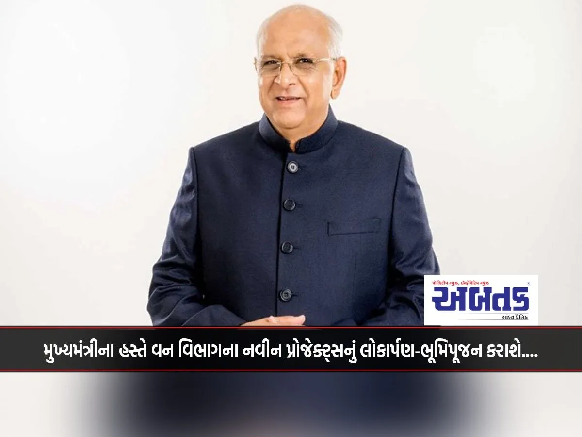 The Chief Minister Will Inaugurate And Lay The Foundation Stone Of The New Projects Of The Forest Department....