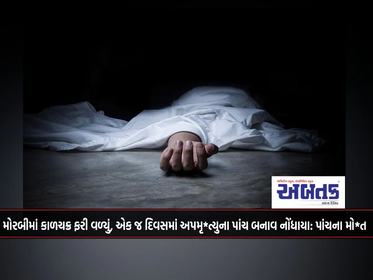 The Cycle Of Time Turned In Morbi, Five Deaths Were Reported In A Single Day: Five Deaths