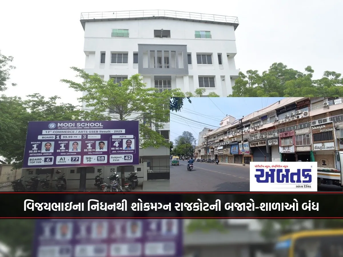 Rajkot'S Markets And Schools Closed In Mourning Over Vijaybhai'S Death