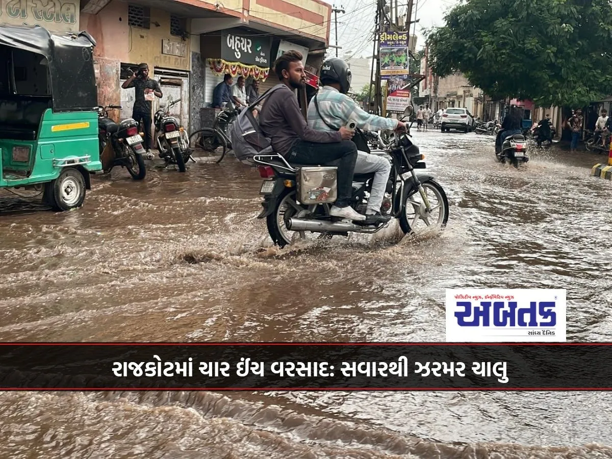 Four Inches Of Rain In Rajkot: Drizzling Continues Since Morning