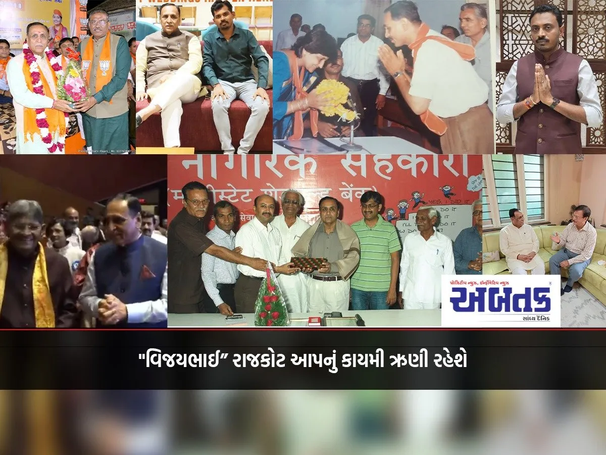 &Quot;Vijaybhai&Quot; Rajkot Will Be Forever Indebted To You.
