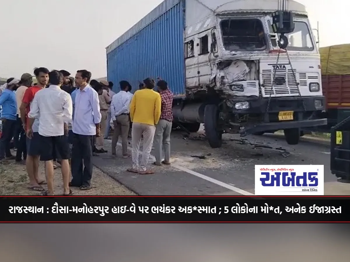 Rajasthan: Horrible Accident On Dausa-Manoharpur Highway; 5 People Dead, Many Injured