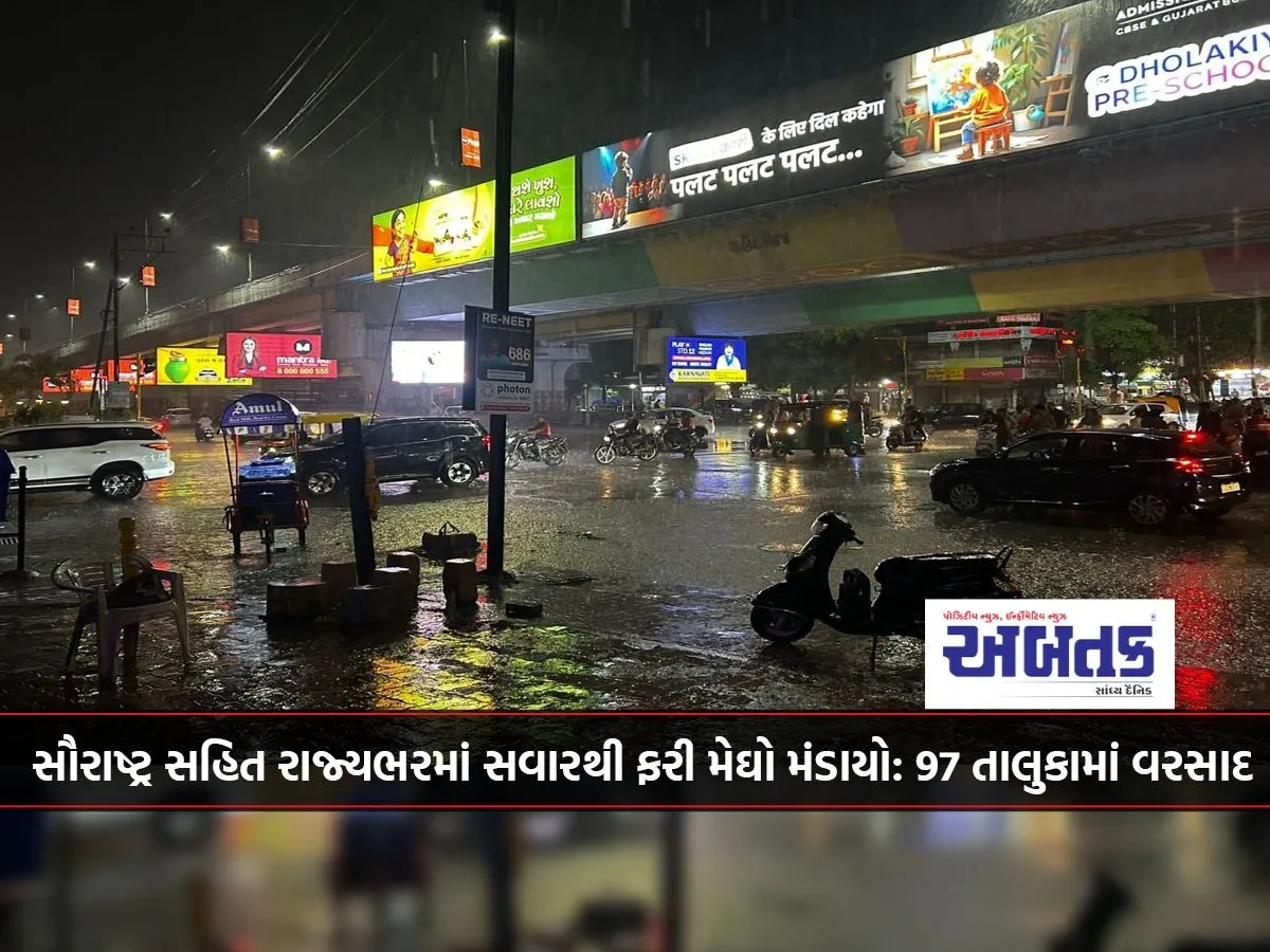 Clouds Have Settled Again Across The State Including Saurashtra Since Morning: Rain In 97 Talukas
