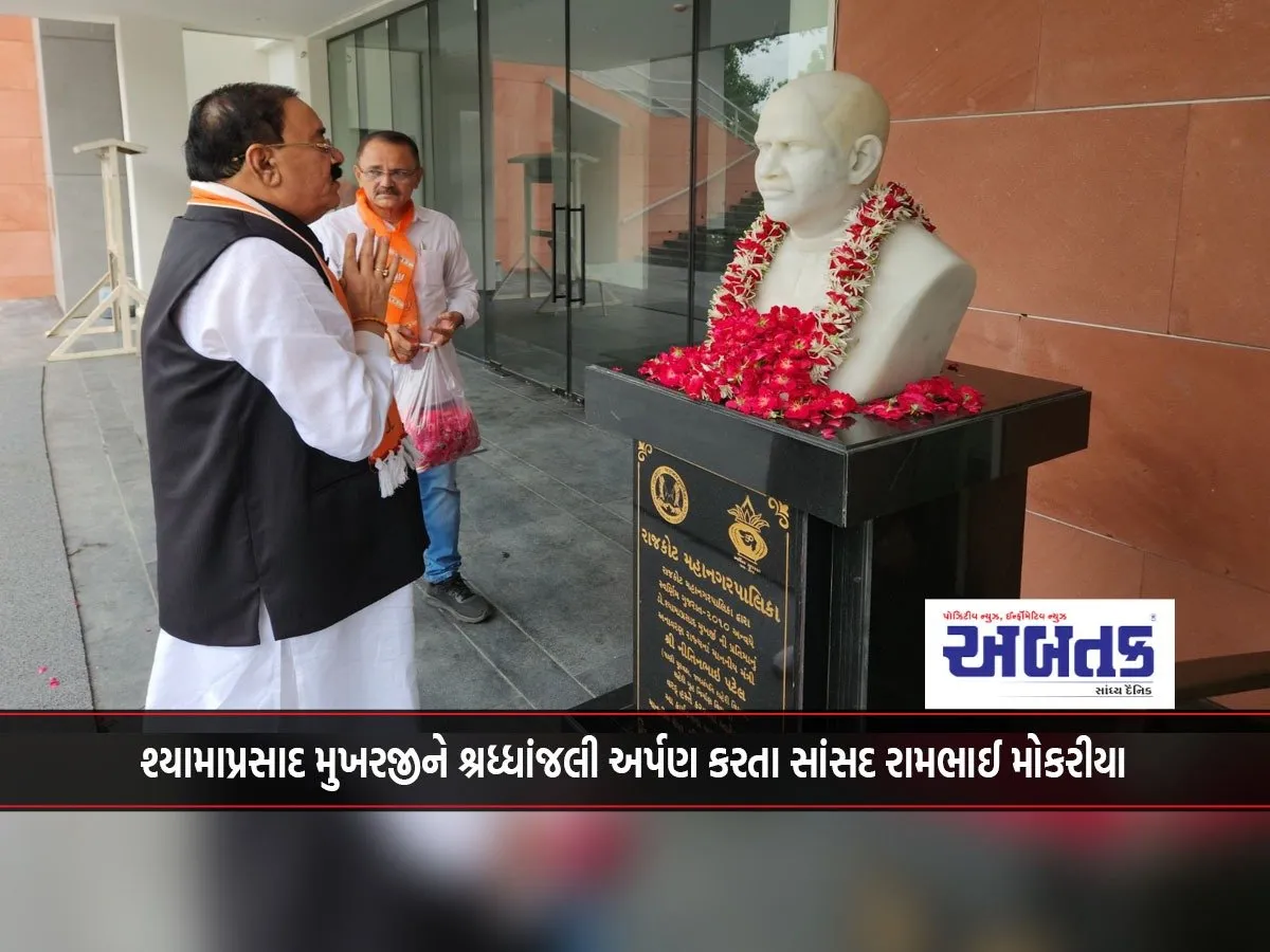 Mp Rambhai Mokaria Paying Tribute To Shyama Prasad Mukherjee