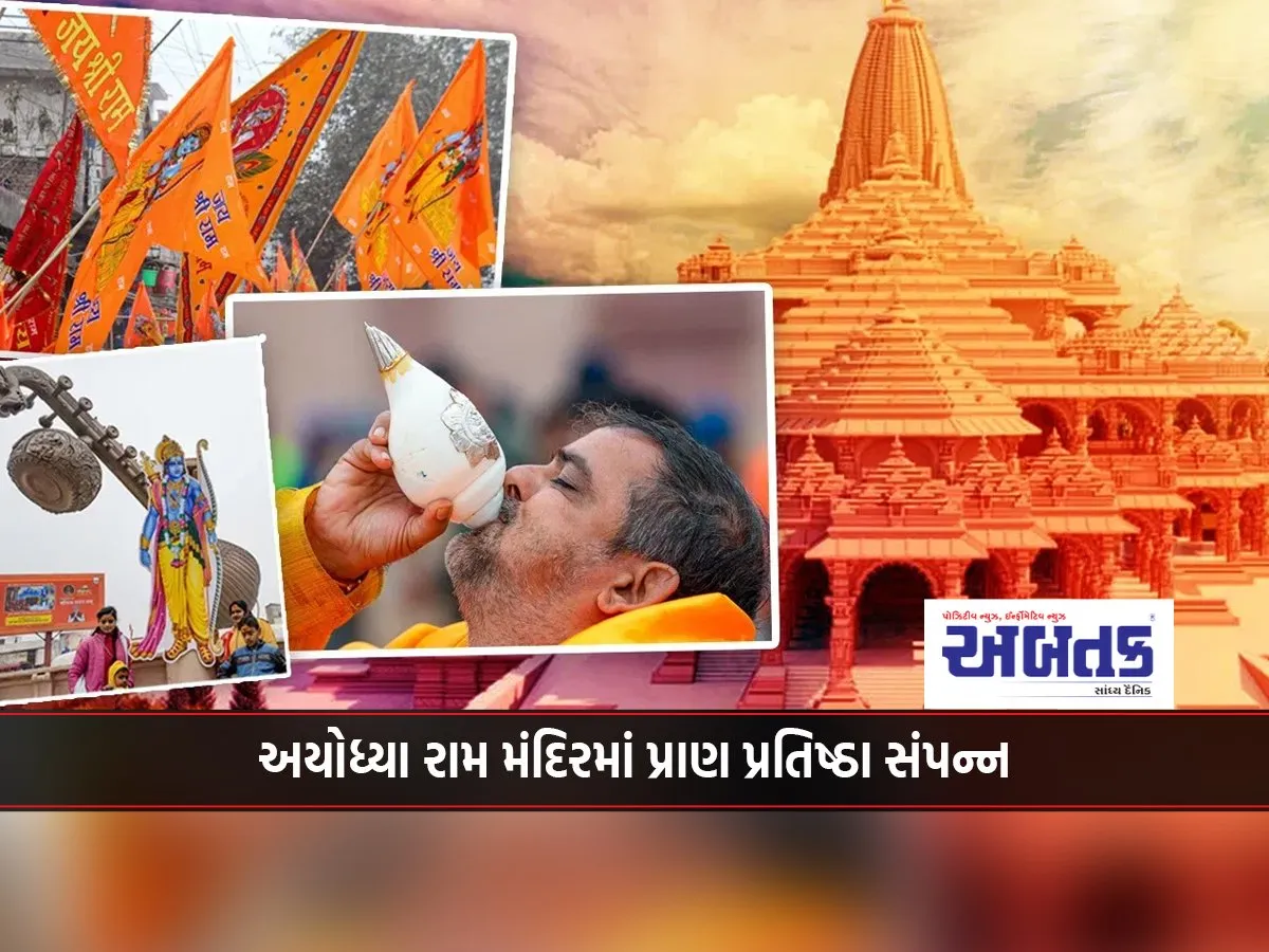 Ayodhya Ram Temple Prana Pratishtha Completed; See First Glimpse Of Ram Darbar..!