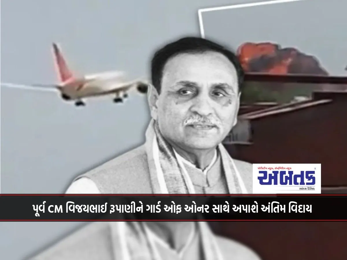 Former Cm Vijaybhai Rupani To Be Given Last Rites With Guard Of Honour, Route Announced