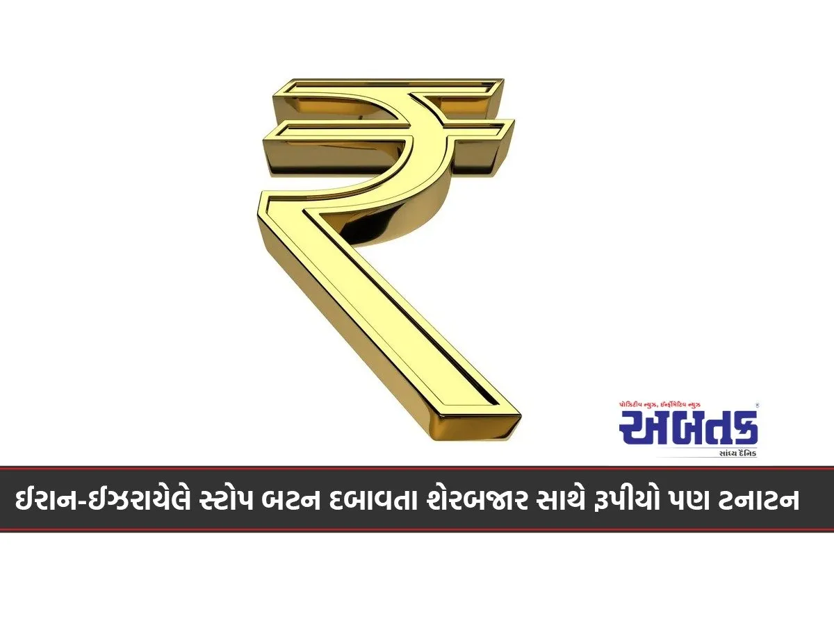 Rupee Also Increases Along With Stock Market As Iran-Israel Hit Stop Button