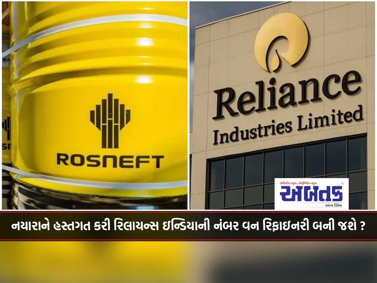 Will Reliance Become India'S Number One Refinery By Acquiring Nayara?