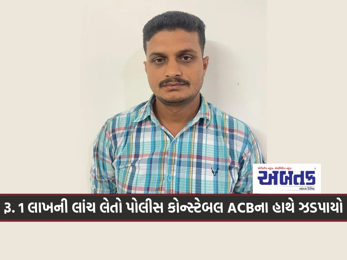 Police Constable Caught By Acb Taking Bribe Of Rs. 1 Lakh