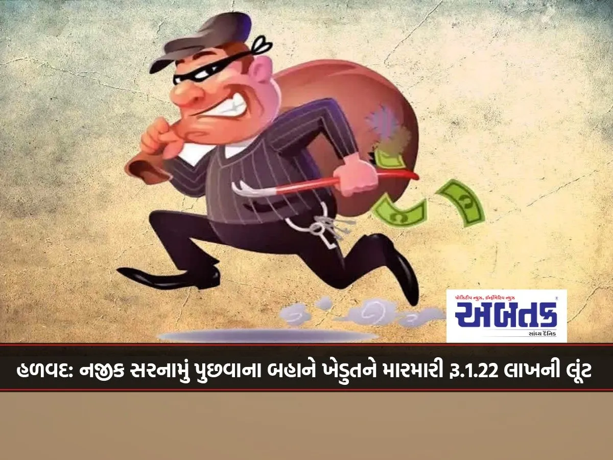 Halvad: Farmer Beaten Up On Pretext Of Asking For Address, Looted Rs. 1.22 Lakh