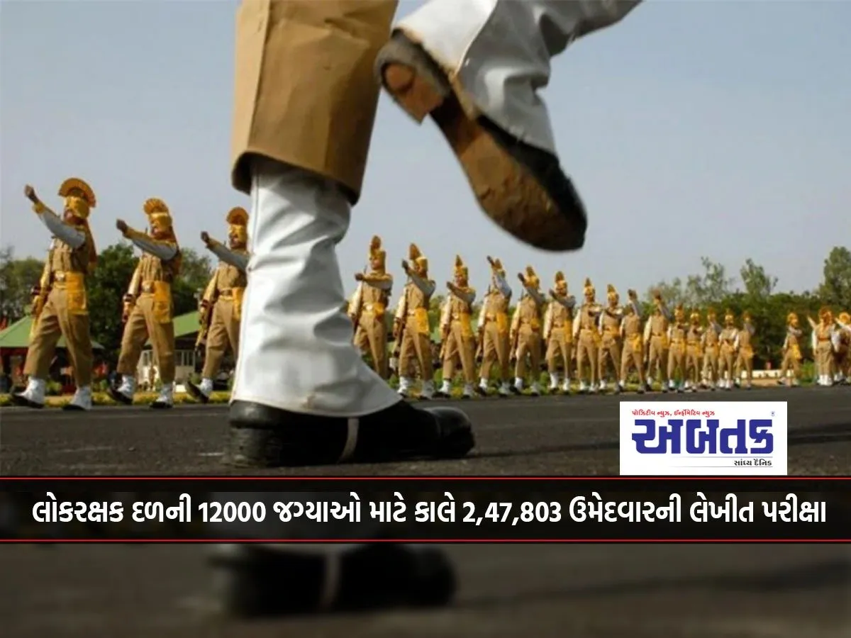 Written Examination Of 2,47,803 Candidates Tomorrow For 12000 Lok Rakshak Dal Posts