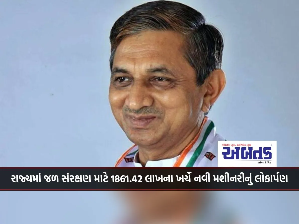 New Machinery And Inspection Vehicles Worth Rs 1861.42 Lakhs Inaugurated For Water Conservation In The State