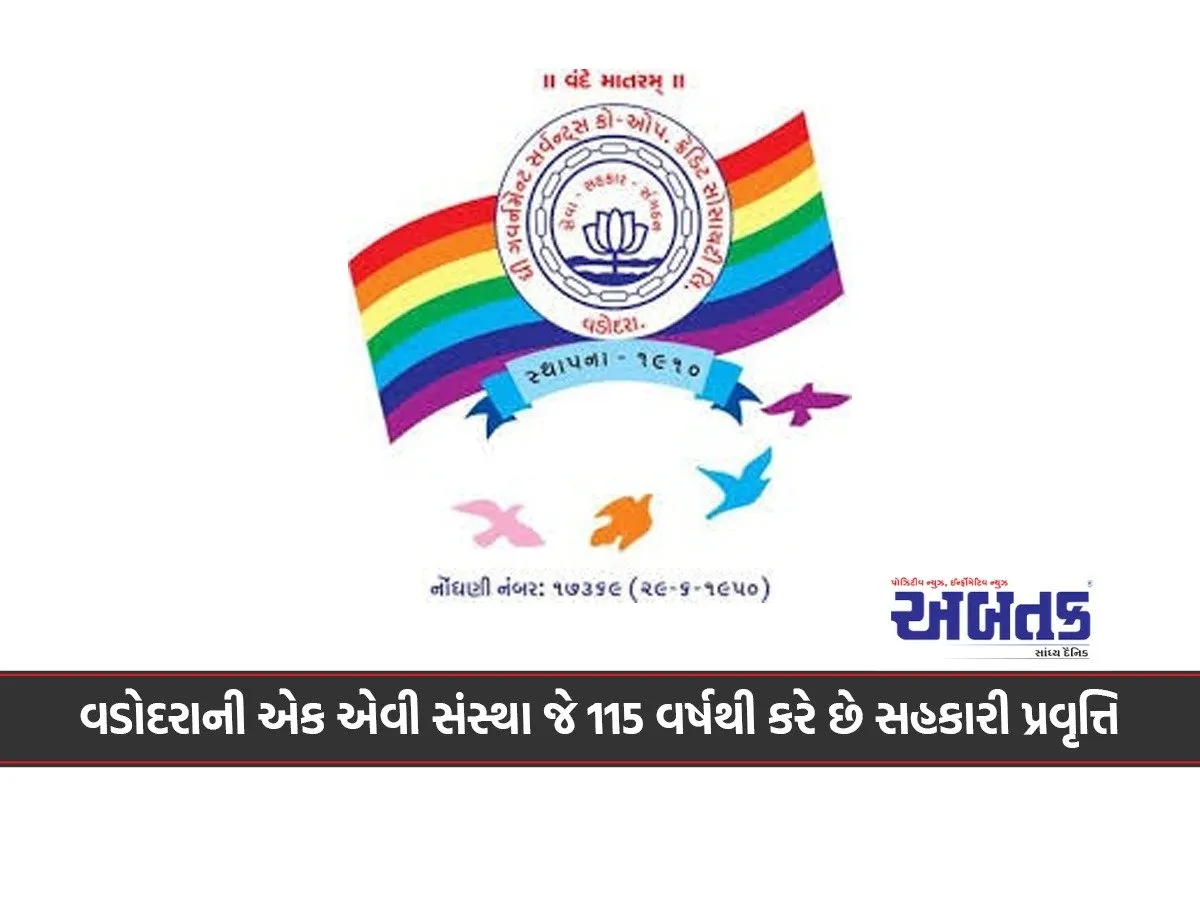 An Organization In Vadodara That Has Been Doing Cooperative Activities For 115 Years