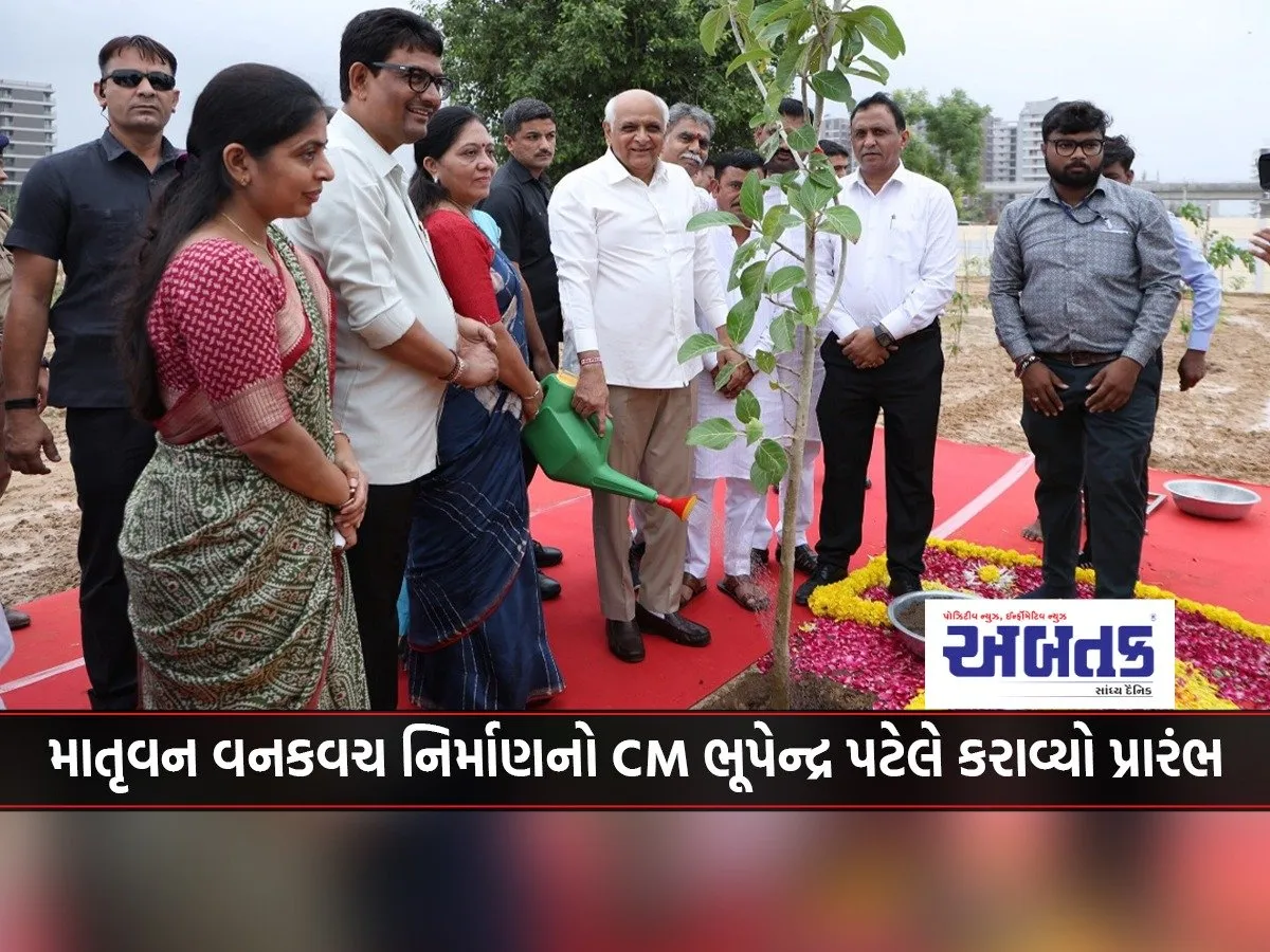 Cm Bhupendra Patel Inaugurated The Construction Of Matruvan Forest Shield In The Premises Of The Secretariat Complex In Gandhinagar