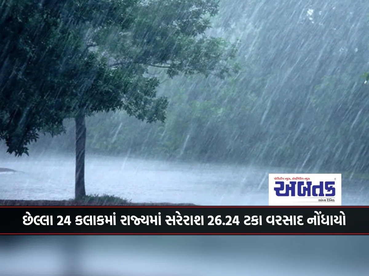 The State Recorded An Average Of 26.24 Percent Rainfall In The Last 24 Hours, Know How Much Rainfall Occurred