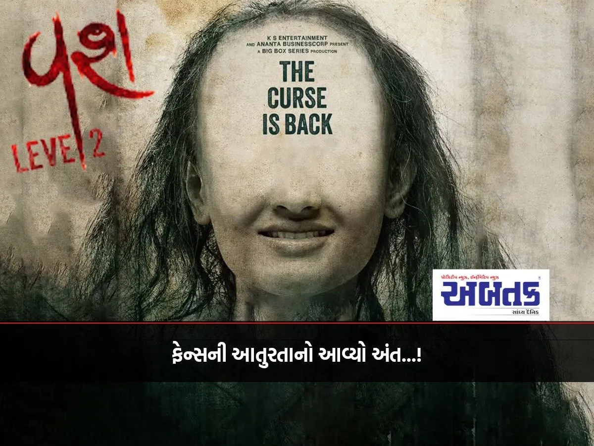 The Scary Poster Of Vash-2 Went Viral, Know When The Movie Is Coming Out..!