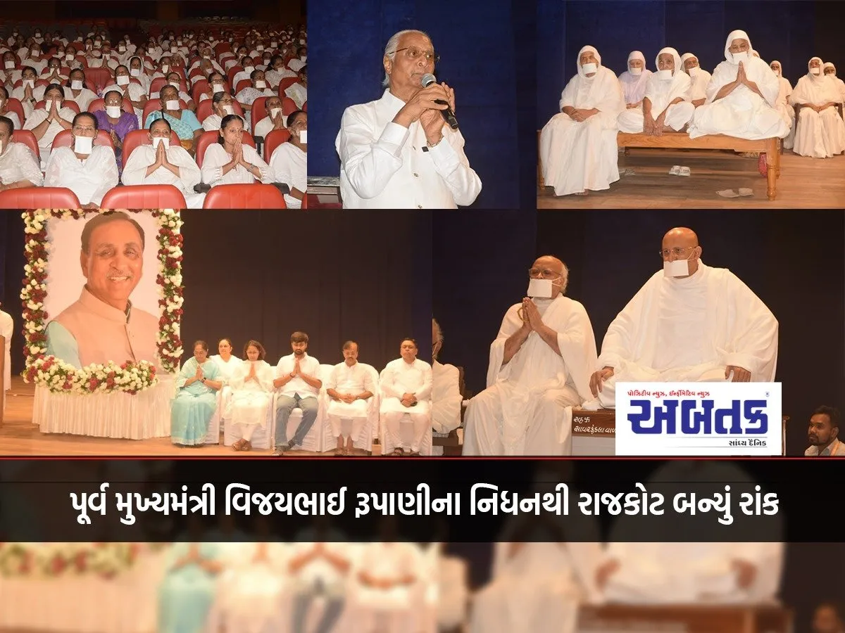 Vijaybhai Rupani'S Mortal Remains Brought To Rajkot: Funeral In The Evening