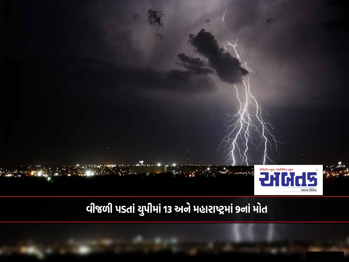 13 Killed In Up, 9 In Maharashtra Due To Lightning