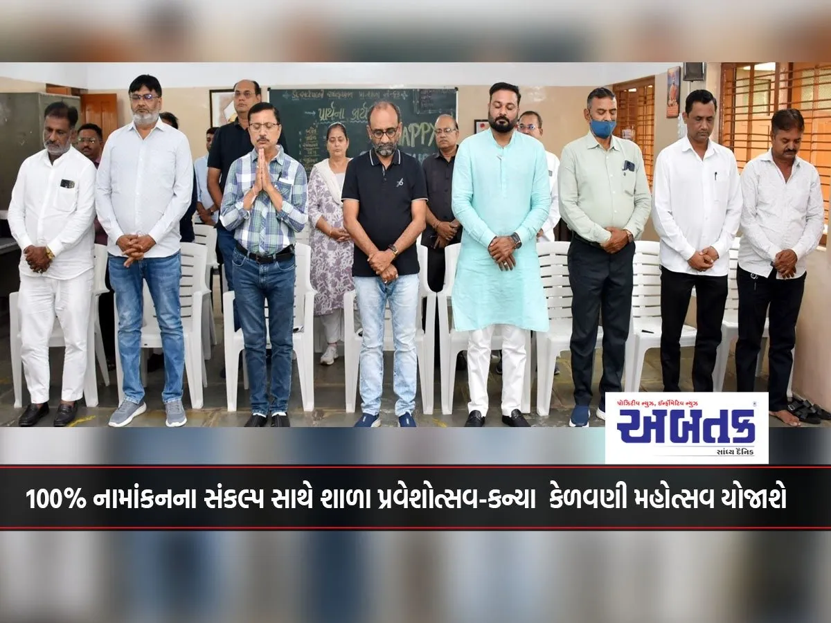School Entrance Festival-Girl Education Festival To Be Held With A Resolution Of 100% Enrollment