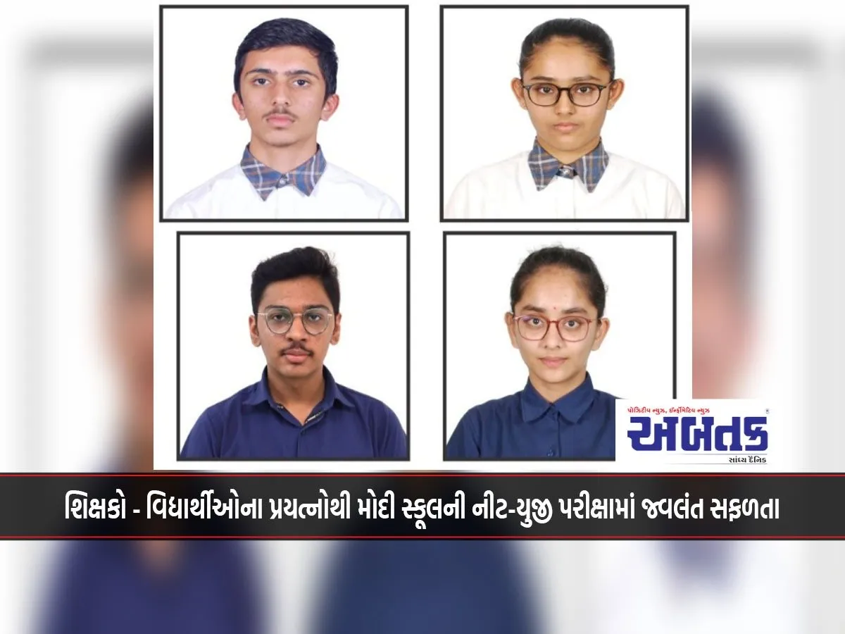 Modi School'S Blazing Success In Neet-Ug Exams Due To Efforts Of Teachers And Students