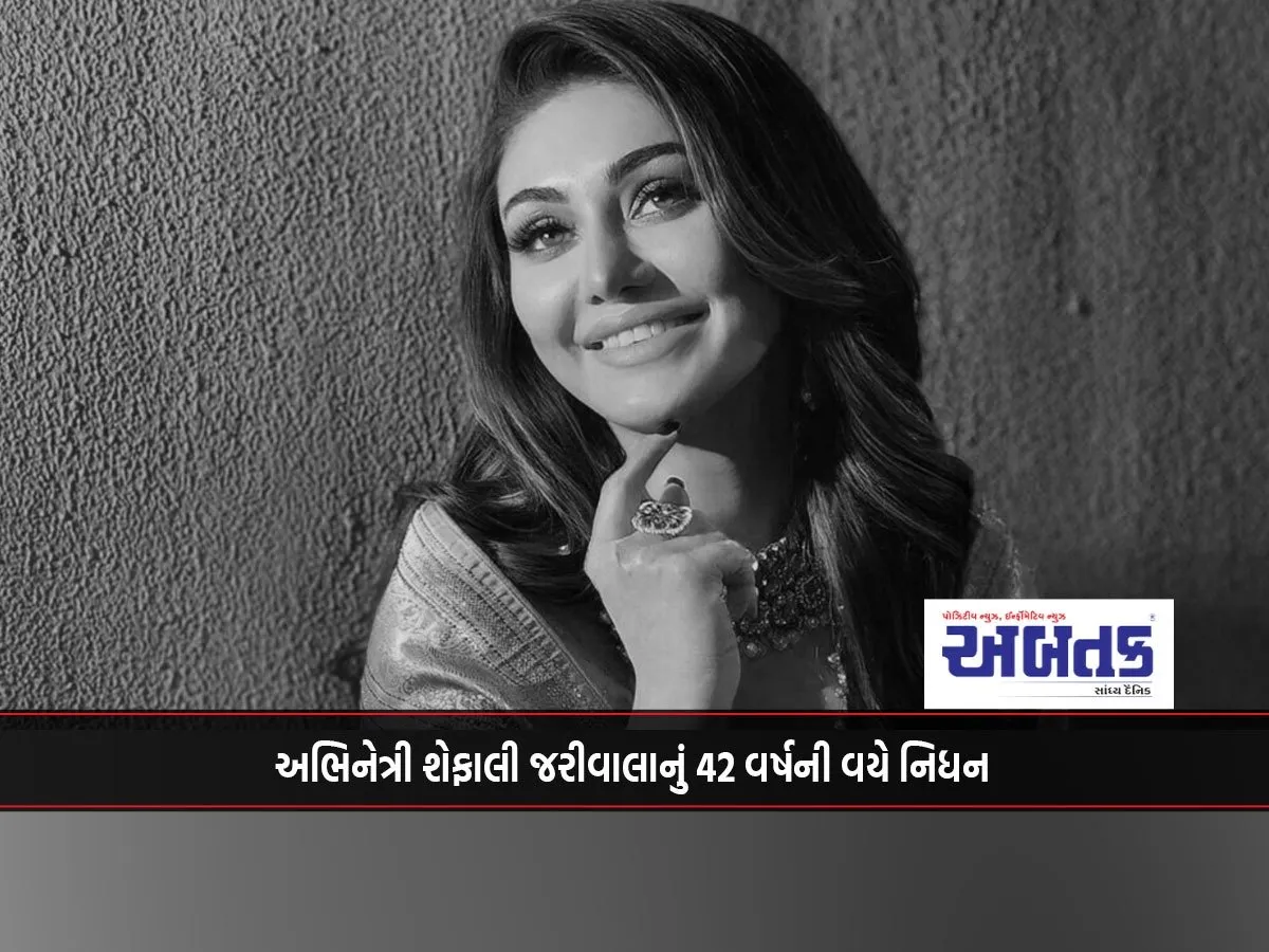 Actress Shefali Jariwala Passes Away At The Age Of 42
