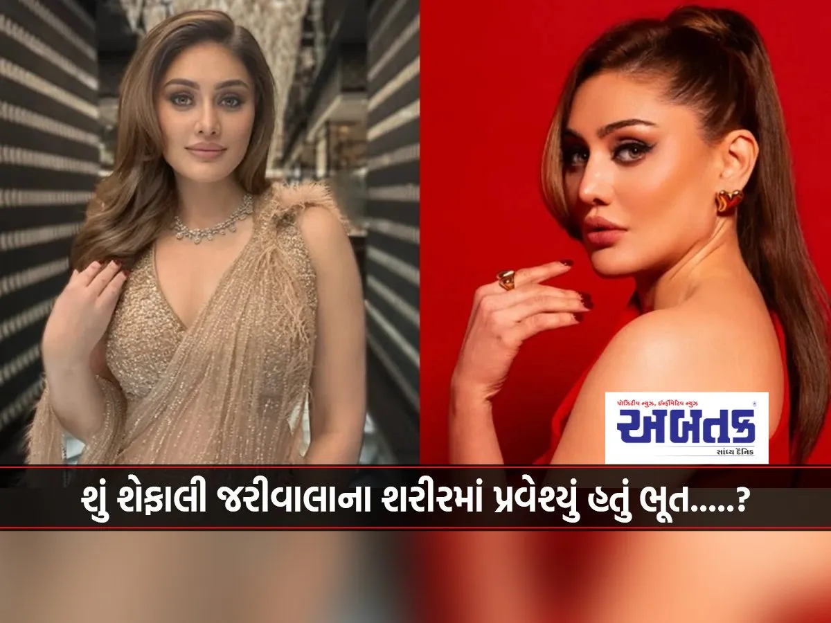 The Truth Behind Shefali Jariwala'S Death Has Come Out, Know What The Doctors Said..?