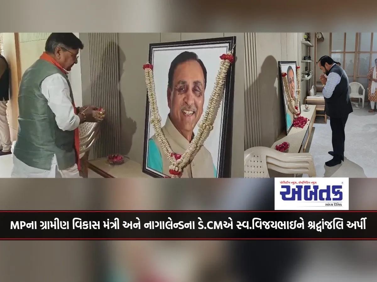 Mp'S Rural Development Minister And Nagaland'S Deputy Cm Pays Tribute To Late Vijaybhai