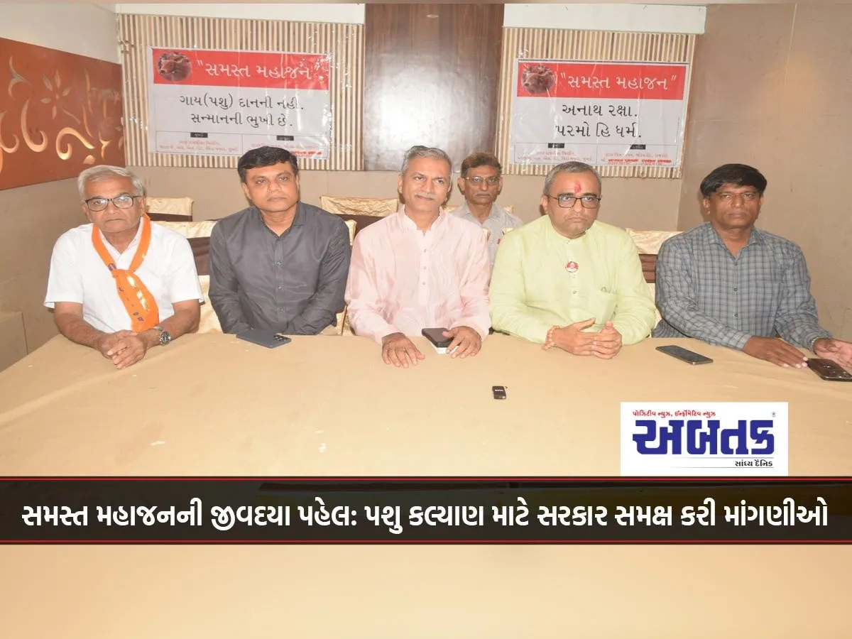 Samasta Mahajan'S Jivadaya Initiative: Demands Made To The Government For Animal Welfare